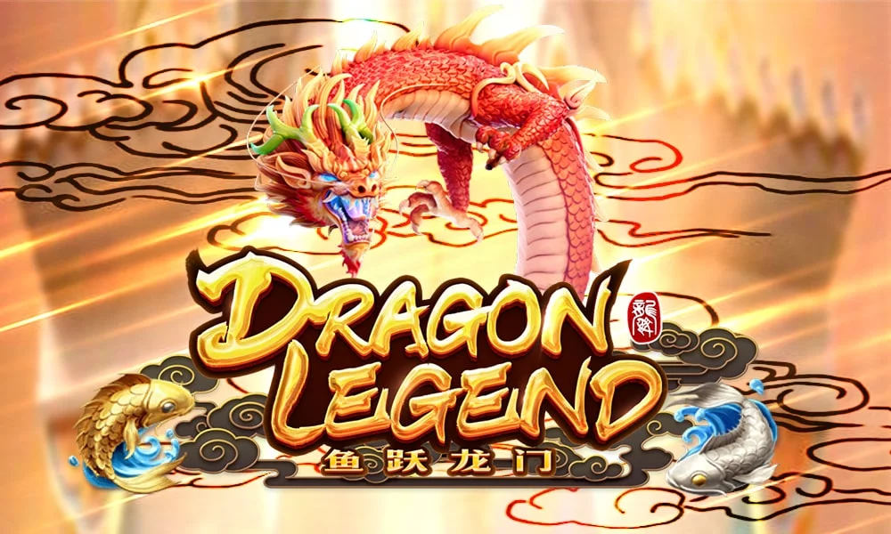 เกม Dragon Legend