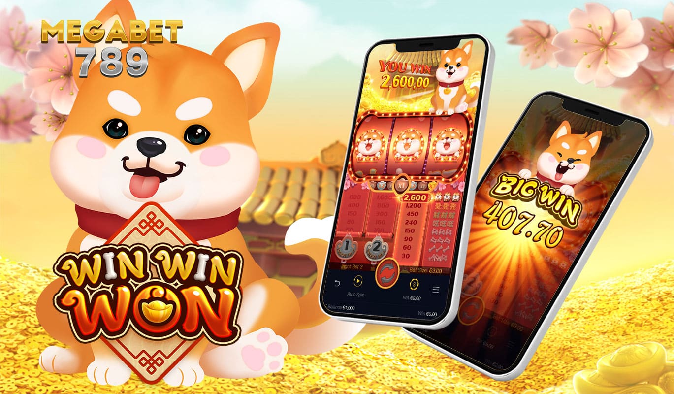 เกม Win Win Won