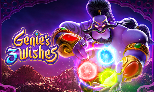 เกม Genie’s 3 Wishes