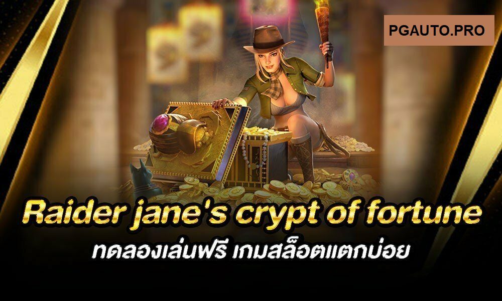 รีวิวเกมสล็อต ไรเดอเจน