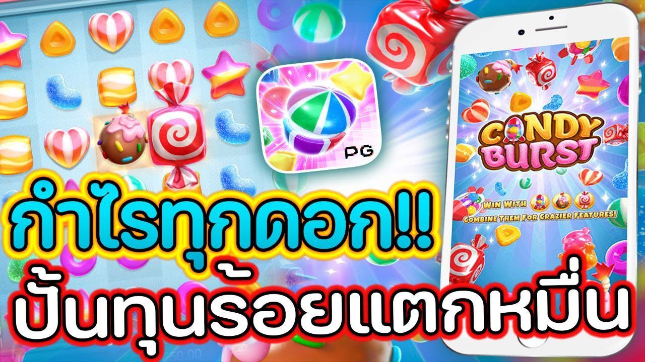 รวมเกมสล็อตออนไลน์ค่าย PG SLOT