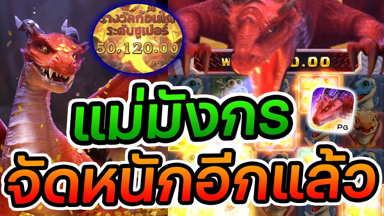 รวมเกมสล็อตออนไลน์ค่าย PG SLOT