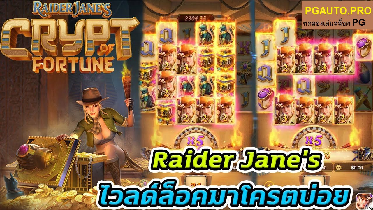 ปั่นสล็อตเกม ไรเดอเจน