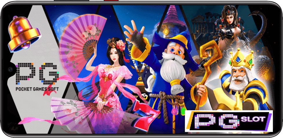 เกมสล็อตออนไลน์ค่าย PG SLOT