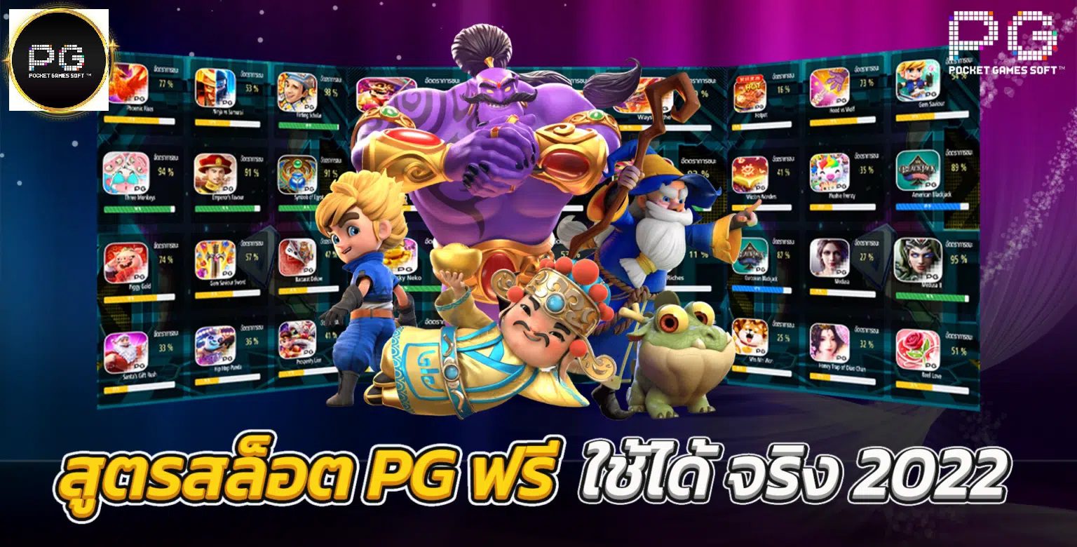 สูตรสล็อตออนไลน์ผ่านเว็บสล็อตออนไลน์