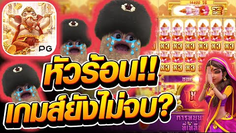 เล่นเกมสล็อตยังไงให้หายหัวร้อน