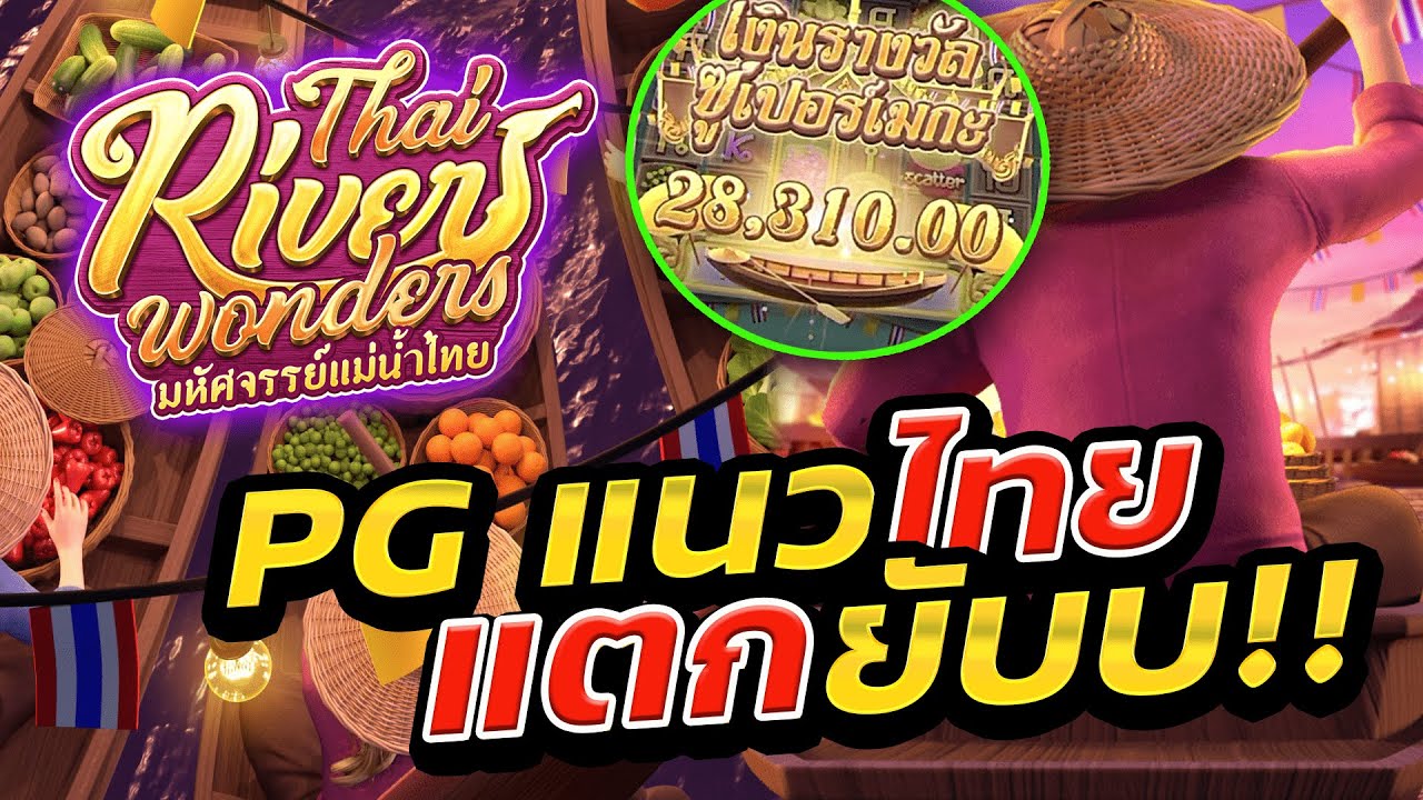 รวมเกมสล็อตค่าย PG SLOT