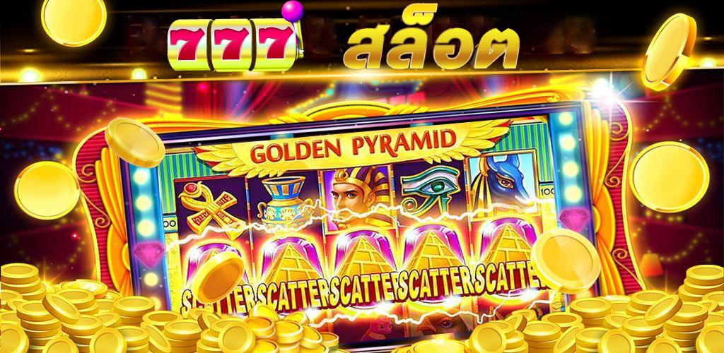 เกมสล็อตแจ็คพอตแตกง่าย